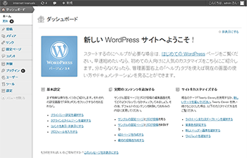 WordPress 3.4のインストール