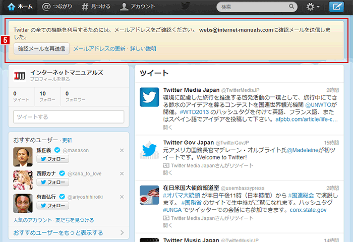Twitter画面